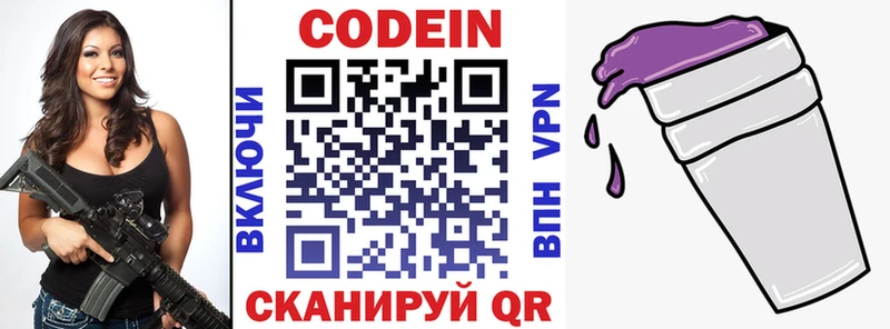 Купить  Красный Холм  Кодеиновый сироп Lean Purple Drank 