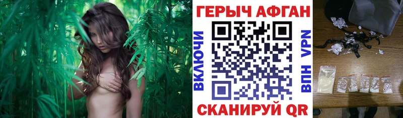 ГЕРОИН Афган  Купить где  Красный Холм 