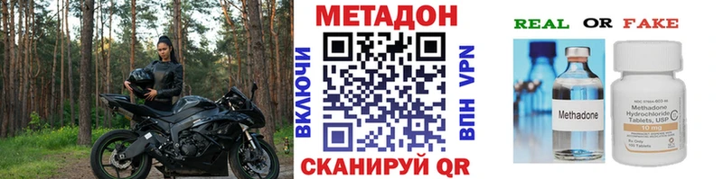 Купить  Красный Холм  МЕТАДОН VHQ 