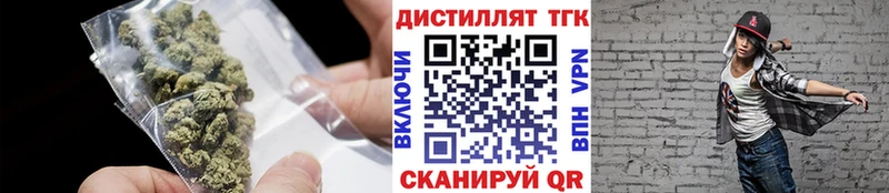 Дистиллят ТГК концентрат  Купить  Красный Холм 